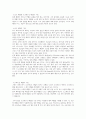피아노 페달의 종류와 역할, 기법 2페이지