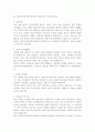 [사회복지사 자기소개서 6편] 최종합격 사회복지사 자기소개서_인생에서 가장 중요하다고 생각하는 가치_최종합격 사회복지사자기소개서_사회복지사자소서_본인의 강점 및 약점_기존 방식이나 현상에 대해 문제의식을 갖고 전략적으로 해결한 경험_개인별 특별한 경험_남들과 차별되는 경쟁력 3페이지