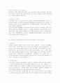 [사회복지사 자기소개서 6편] 최종합격 사회복지사 자기소개서_인생에서 가장 중요하다고 생각하는 가치_최종합격 사회복지사자기소개서_사회복지사자소서_본인의 강점 및 약점_기존 방식이나 현상에 대해 문제의식을 갖고 전략적으로 해결한 경험_개인별 특별한 경험_남들과 차별되는 경쟁력 5페이지