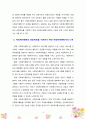 [사회복지행정론] 사회복지행정은 관리의 원리와 기술면에서는 일반 행정과 공통점이 있으나, 건전한 인간의 가치와 관계성에 관한 원리와 감정을 부가하고 있는 점이 다릅니다. 즉 사회복지행정은 국민의 복지증진을 목표로 하고 있으며, 그 최종목표는 모든 사회구성원이 ‘건전한 인간’으로 육성･발전하도록 하는 데 있는 것입니다. 그렇다면 사회복지행정에 있어서 행정가는 사회복지행정의 최종목표를 구현하기 위해 어떤 노력을 해야 하는지 의견을 제시하세요. 4페이지