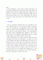 [사회복지행정론] 사회복지행정은 관리의 원리와 기술면에서는 일반 행정과 공통점이 있으나, 건전한 인간의 가치와 관계성에 관한 원리와 감정을 부가하고 있는 점이 다릅니다. 즉 사회복지행정은 국민의 복지증진을 목표로 하고 있으며, 그 최종목표는 모든 사회구성원이 ‘건전한 인간’으로 육성･발전하도록 하는 데 있는 것입니다. 그렇다면 사회복지행정에 있어서 행정가는 사회복지행정의 최종목표를 구현하기 위해 어떤 노력을 해야 하는지 의견을 제시하세요. 5페이지