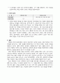 JPT 모의고사 분석 및 학습계획 4페이지