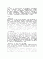일본문화의_패턴을_읽고 2페이지