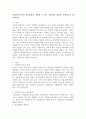 사회복지조직의 업무환경을 개선할 수 있는 실질적인 방안을 구체적으로 제시오. 2페이지
