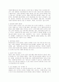 사회복지조직의 업무환경을 개선할 수 있는 실질적인 방안을 구체적으로 제시오. 3페이지
