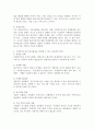 사회복지조직의 업무환경을 개선할 수 있는 실질적인 방안을 구체적으로 제시오. 4페이지