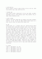 사회복지조직의 업무환경을 개선할 수 있는 실질적인 방안을 구체적으로 제시오. 5페이지
