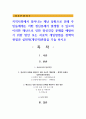지역사회에서 일어나는 재난 상황으로 인해 주민들에게는 어떤 정신문제가 발생할 수 있으며 이러한 재난으로 인한 정신건강 문제를 예방하기 1페이지
