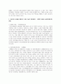 지역사회에서 일어나는 재난 상황으로 인해 주민들에게는 어떤 정신문제가 발생할 수 있으며 이러한 재난으로 인한 정신건강 문제를 예방하기 3페이지