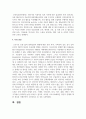 지역사회에서 일어나는 재난 상황으로 인해 주민들에게는 어떤 정신문제가 발생할 수 있으며 이러한 재난으로 인한 정신건강 문제를 예방하기 5페이지