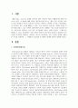 최근 등장한 신제품 중에서 한 가지를 선정하여, 그 신제품이 성공하게 된 마케팅 전략에 대하여 설명하시오 2페이지