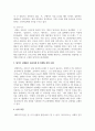 최근 등장한 신제품 중에서 한 가지를 선정하여, 그 신제품이 성공하게 된 마케팅 전략에 대하여 설명하시오 4페이지