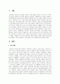 충동구매의 4가지 유형에 대하여 설명하시오 2페이지