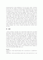 충동구매의 4가지 유형에 대하여 설명하시오 4페이지