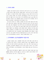 [고령사회론] 한국사회는 노인소득보장정책 혹은 노인복지가 시급하다고 한다. 그 이유를 체계적으로 설명하시오. 2페이지