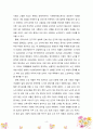 [고령사회론] 한국사회는 노인소득보장정책 혹은 노인복지가 시급하다고 한다. 그 이유를 체계적으로 설명하시오. 4페이지
