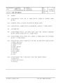 [사규] 소방관리 절차서 7페이지