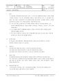 경영 매뉴얼 /품질 환경 안전보건 매뉴얼 / ISO 9001&14001&45001 통합 최신 / Management manual 7페이지