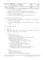 경영 매뉴얼 /품질 환경 안전보건 매뉴얼 / ISO 9001&14001&45001 통합 최신 / Management manual 12페이지