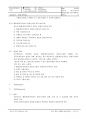 경영 매뉴얼 /품질 환경 안전보건 매뉴얼 / ISO 9001&14001&45001 통합 최신 / Management manual 18페이지