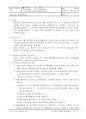 경영 매뉴얼 /품질 환경 안전보건 매뉴얼 / ISO 9001&14001&45001 통합 최신 / Management manual 19페이지