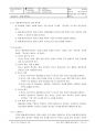 경영 매뉴얼 /품질 환경 안전보건 매뉴얼 / ISO 9001&14001&45001 통합 최신 / Management manual 22페이지