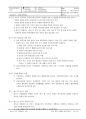 경영 매뉴얼 /품질 환경 안전보건 매뉴얼 / ISO 9001&14001&45001 통합 최신 / Management manual 25페이지