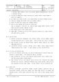 경영 매뉴얼 /품질 환경 안전보건 매뉴얼 / ISO 9001&14001&45001 통합 최신 / Management manual 26페이지