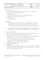경영 매뉴얼 /품질 환경 안전보건 매뉴얼 / ISO 9001&14001&45001 통합 최신 / Management manual 27페이지
