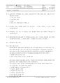 경영 매뉴얼 /품질 환경 안전보건 매뉴얼 / ISO 9001&14001&45001 통합 최신 / Management manual 28페이지