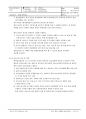 경영 매뉴얼 /품질 환경 안전보건 매뉴얼 / ISO 9001&14001&45001 통합 최신 / Management manual 29페이지