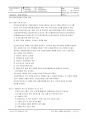 경영 매뉴얼 /품질 환경 안전보건 매뉴얼 / ISO 9001&14001&45001 통합 최신 / Management manual 30페이지