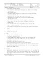 경영 매뉴얼 /품질 환경 안전보건 매뉴얼 / ISO 9001&14001&45001 통합 최신 / Management manual 32페이지