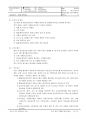 경영 매뉴얼 /품질 환경 안전보건 매뉴얼 / ISO 9001&14001&45001 통합 최신 / Management manual 33페이지