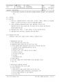 경영 매뉴얼 /품질 환경 안전보건 매뉴얼 / ISO 9001&14001&45001 통합 최신 / Management manual 34페이지