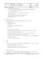 경영 매뉴얼 /품질 환경 안전보건 매뉴얼 / ISO 9001&14001&45001 통합 최신 / Management manual 35페이지