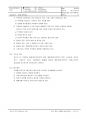 경영 매뉴얼 /품질 환경 안전보건 매뉴얼 / ISO 9001&14001&45001 통합 최신 / Management manual 36페이지