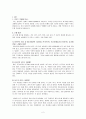 A+자료/ 한국외국어대학교/ 일본어과/ 일본인의 커뮤니케이션에 있어서 애매한 표현 방법에 대한 고찰/ 레포트 2페이지
