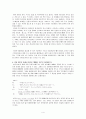 A+자료/ 한국외국어대학교/ 일본어과/ 일본인의 커뮤니케이션에 있어서 애매한 표현 방법에 대한 고찰/ 레포트 4페이지