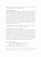 A+자료/ 한국외국어대학교/ 일본어과/ 일본인의 커뮤니케이션에 있어서 애매한 표현 방법에 대한 고찰/ 레포트 7페이지