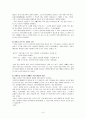 A+자료/ 한국외국어대학교/ 일본어과/ 일본인의 커뮤니케이션에 있어서 애매한 표현 방법에 대한 고찰/ 레포트 8페이지