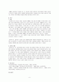 A+자료/ 한국외국어대학교/ 일본어과/ 일본인의 커뮤니케이션에 있어서 애매한 표현 방법에 대한 고찰/ 레포트 9페이지