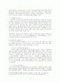 모노가타리 문학사-일본 고전문학 A+ 한국외대 9페이지