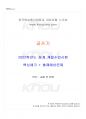 2022년 글쓰기 동계계절시험 핵심체크 1페이지