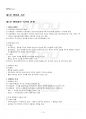 2022년 일반행정법 동계계절시험 핵심체크 2페이지