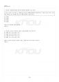 2022년 소비자행동론 동계계절시험 핵심체크 4페이지