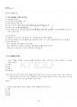 2022년 성인학습및상담론 동계계절시험 핵심체크 4페이지
