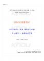 2022년 인터넷생활윤리 동계계절시험 핵심체크 1페이지