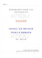 2022년 유아교육론 동계계절시험 핵심체크 1페이지