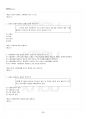 2022년 사회문제론 동계계절시험 핵심체크 3페이지